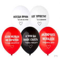 B Шар с рисунком 14" Всегда права!